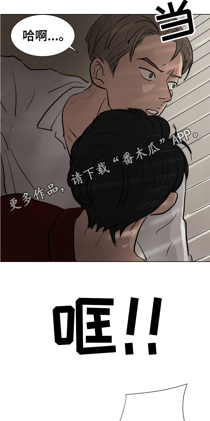 内部跟踪单漫画,第22章：搜寻1图