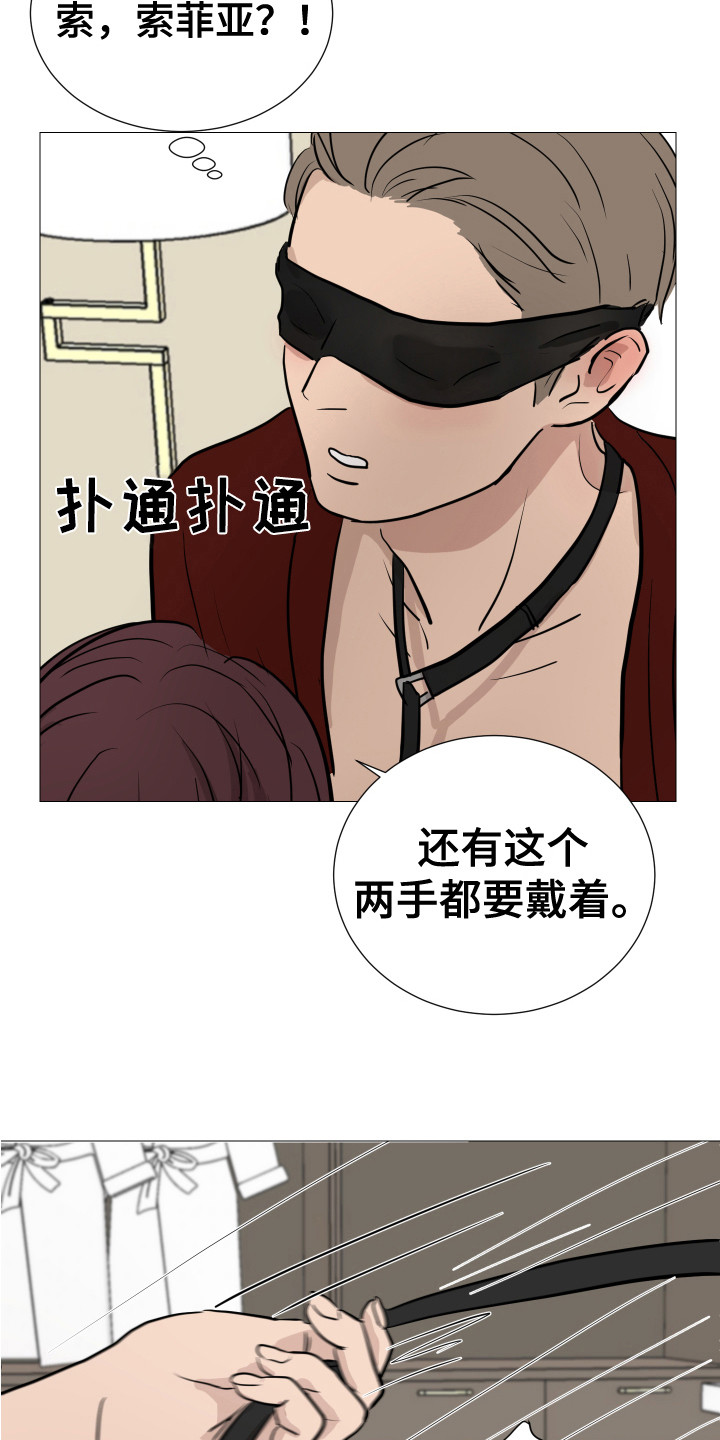 内部竞聘漫画,第10章：混入其中2图