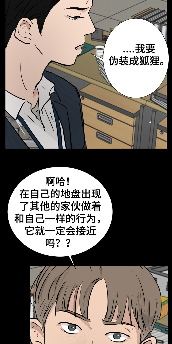 内部ip追踪可以精确到哪里漫画,第20章：刑警1图