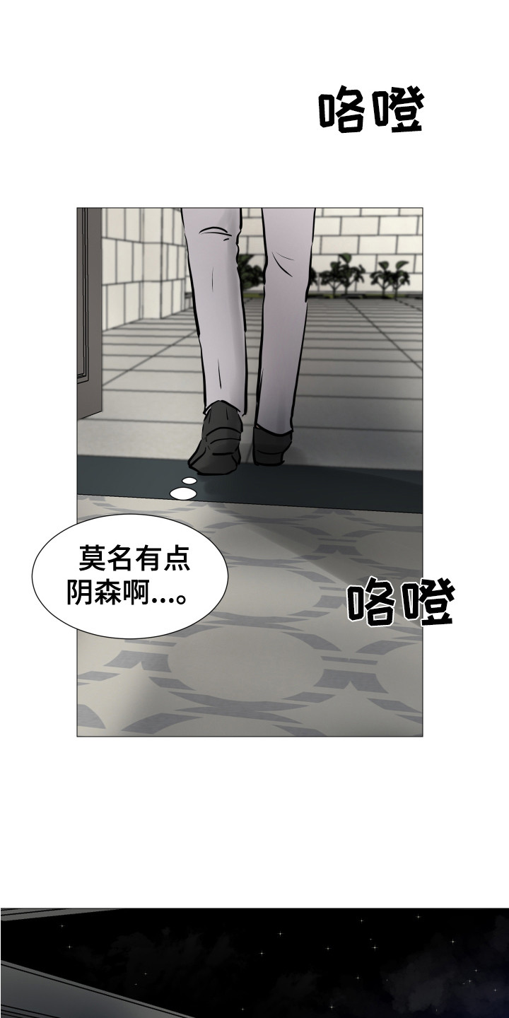 如何获得桃子组内部的追踪炮漫画,第8章：隐藏场所2图