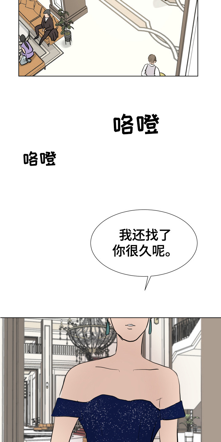 内部审计漫画,第3章：很面熟2图