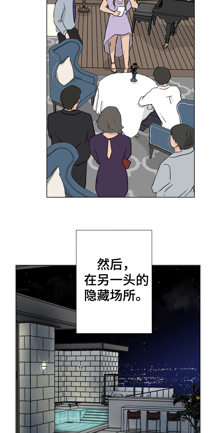 内部资料漫画,第10章：混入其中2图