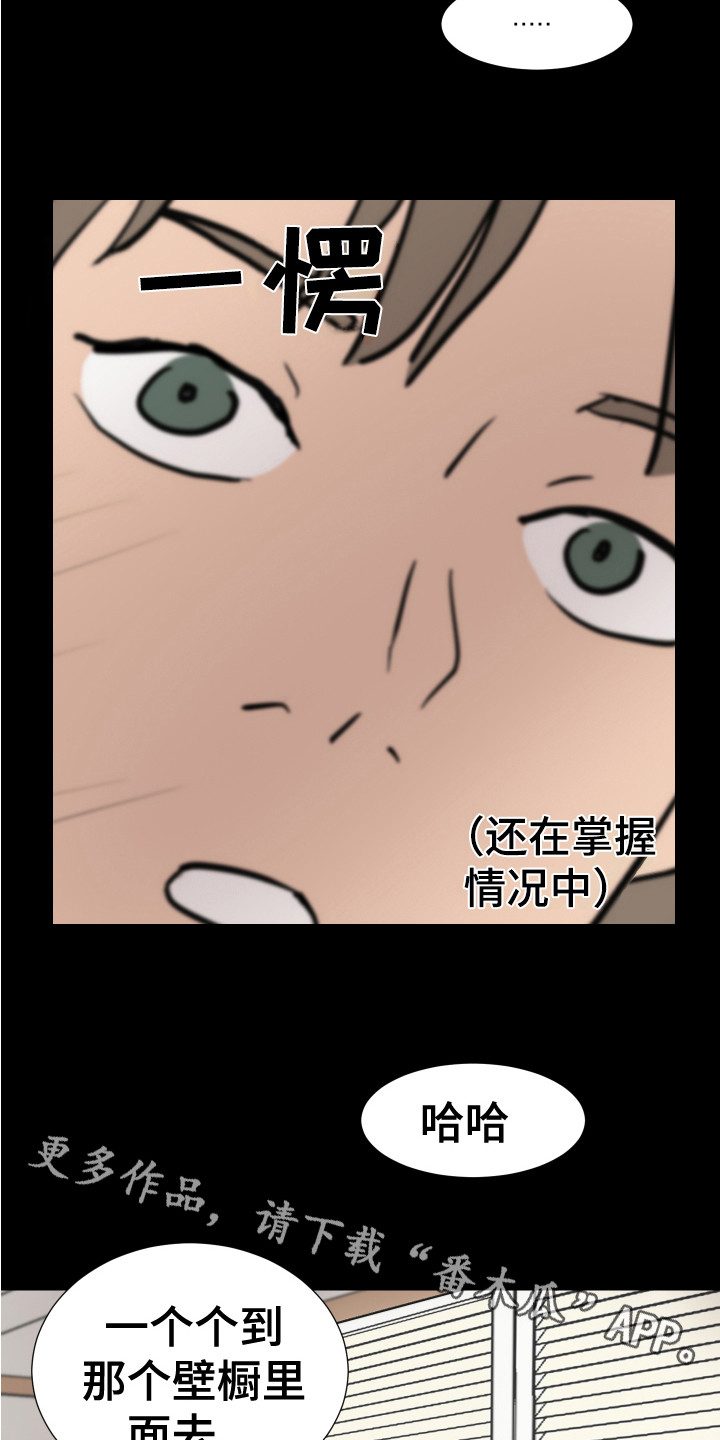 内部稽核方法漫画,第5章：退缩了1图