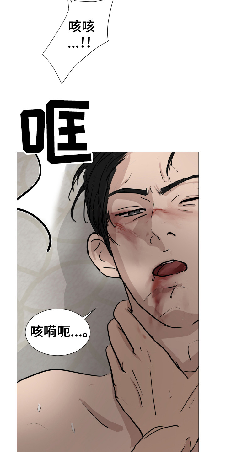 内部ip追踪可以精确到哪里漫画,第18章：反击2图