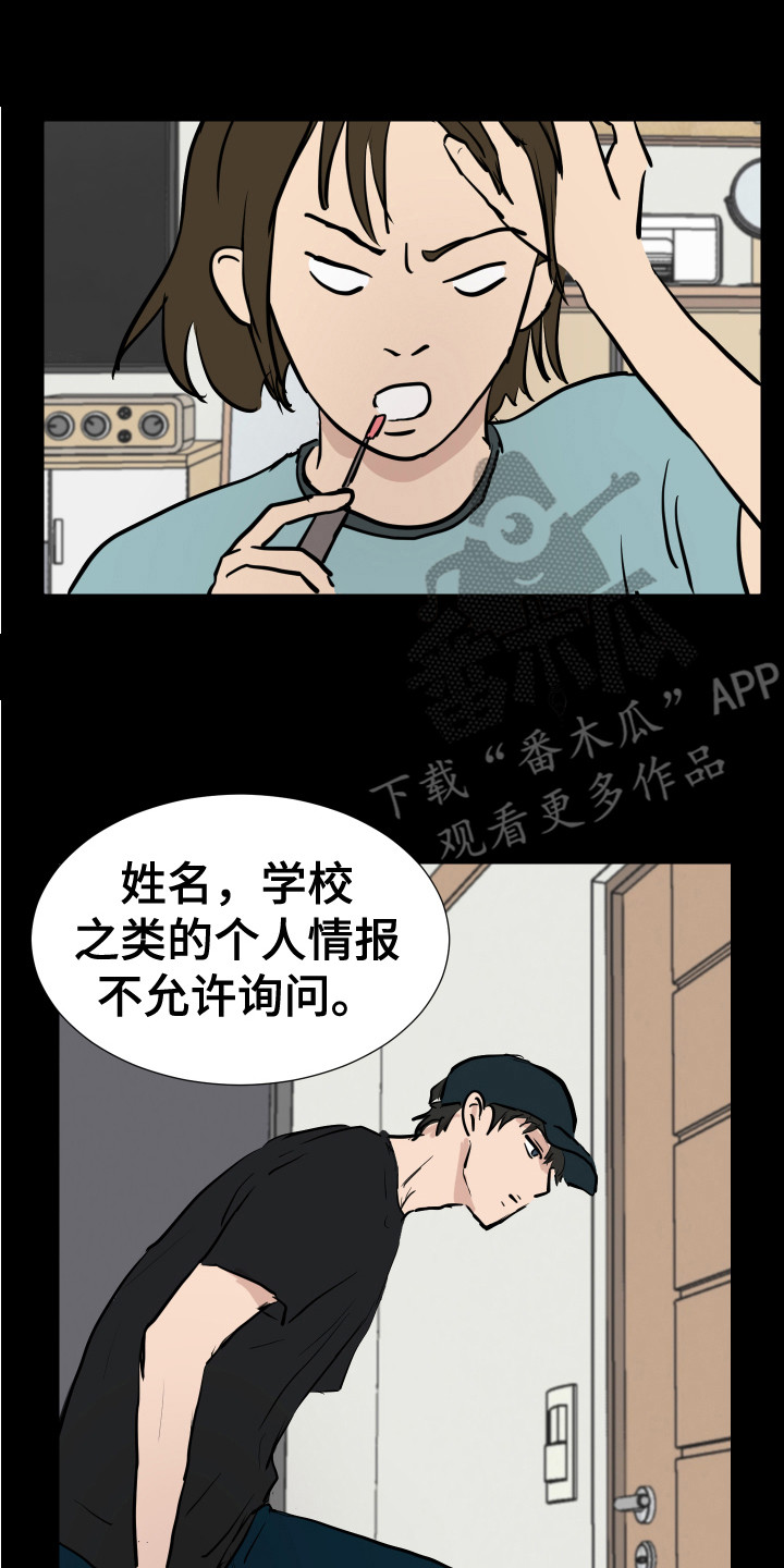 内部稽核方法漫画,第5章：退缩了2图