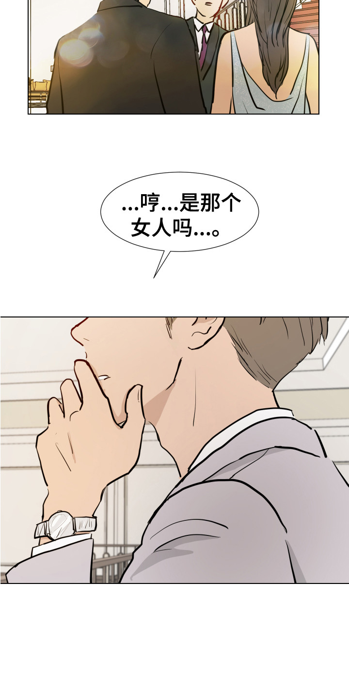 内部消息怀桂高铁线路走向漫画,第1章：潜入调查1图