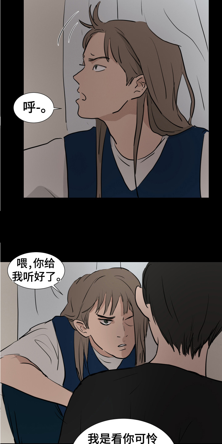 yy追踪内部漫画,第24章：很啰嗦 2图