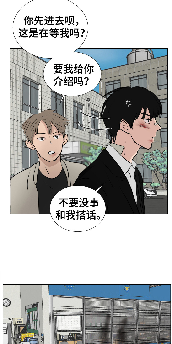 内部资料漫画,第28章：新的任务（完结）1图