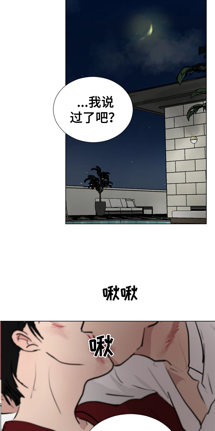 内部版本7601副本不是正版怎么办漫画,第25章：找到了 1图