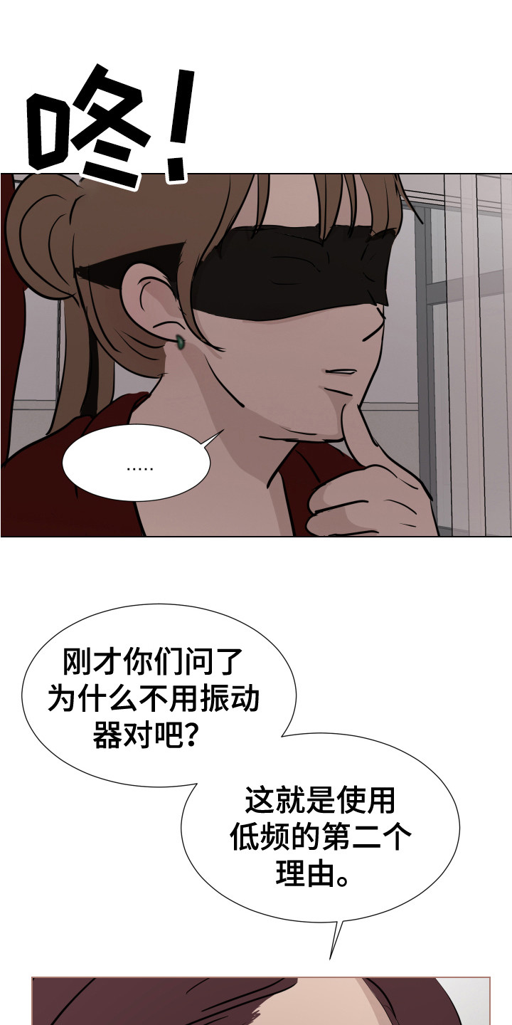 内部ip追踪可以精确到哪里漫画,第13章：准备完毕2图