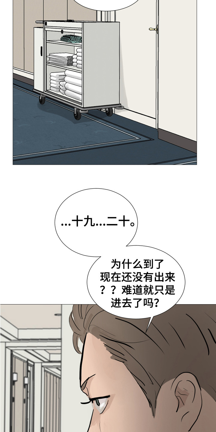 内部提币可以追踪吗漫画,第7章：跟踪1图