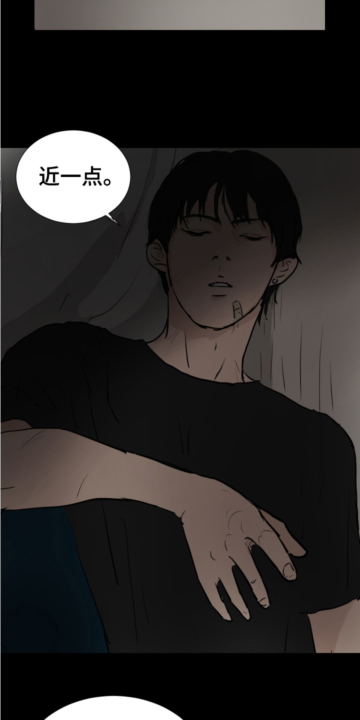 内部ip追踪可以精确到哪里漫画,第23章：询问2图
