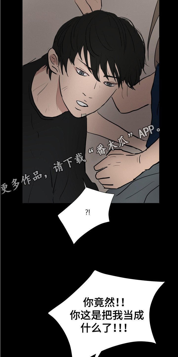 yy追踪内部漫画,第24章：很啰嗦 1图