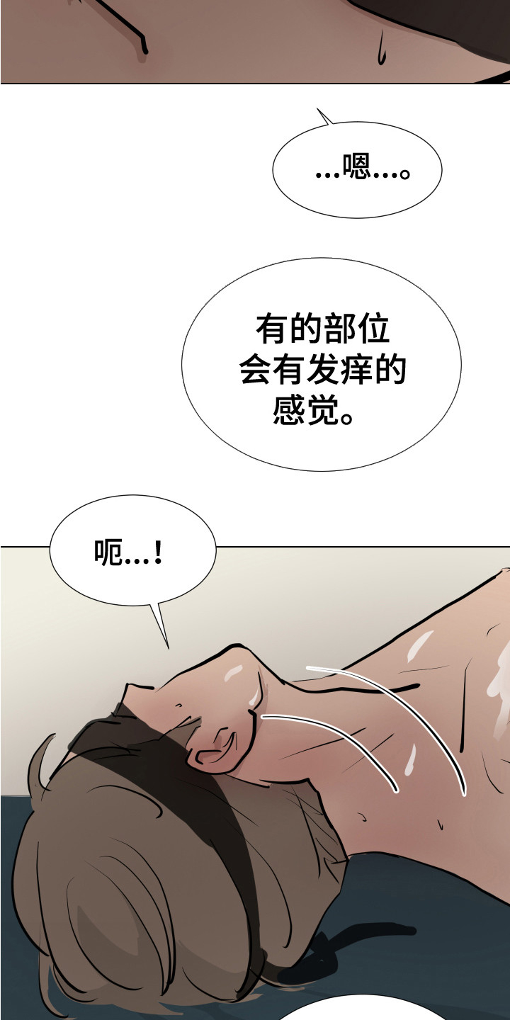 内部ip追踪可以精确到哪里漫画,第13章：准备完毕2图