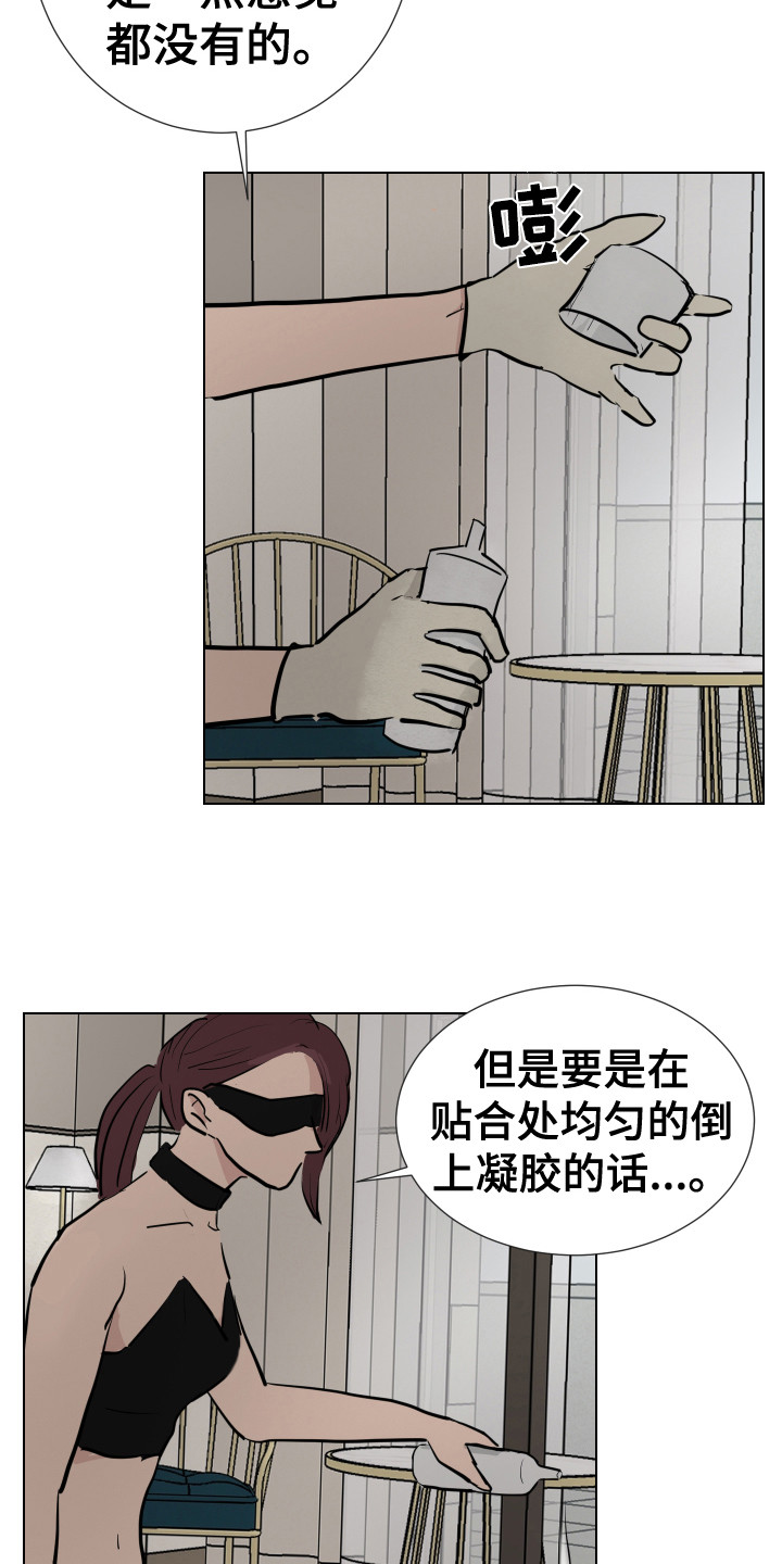 追踪导弹的内部结构漫画,第13章：准备完毕1图