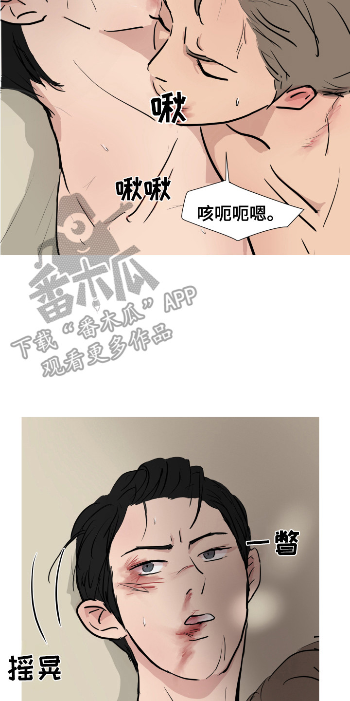 内部消息扬州大学是不是双一流漫画,第26章：蒙混过关 2图