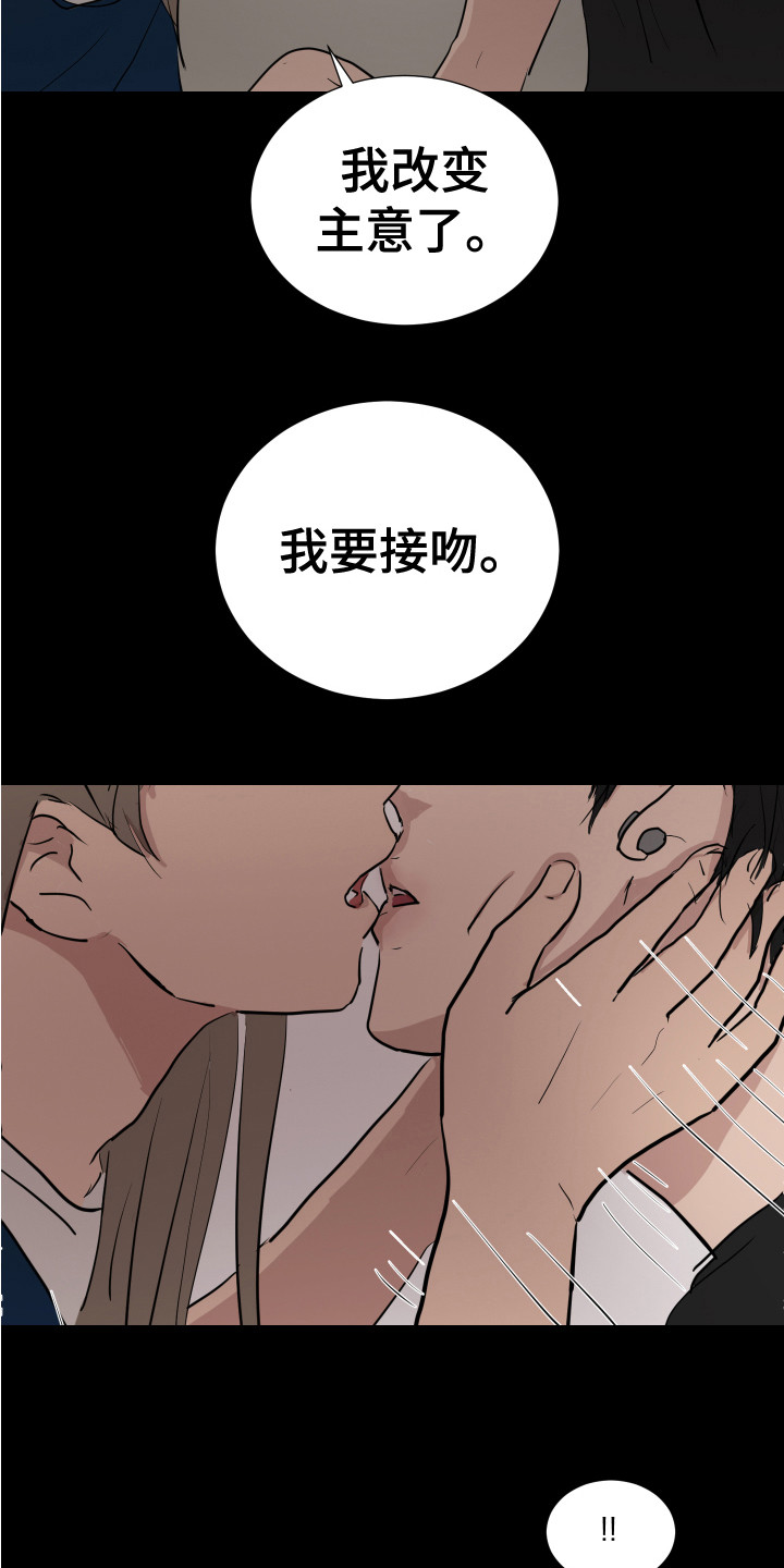 内部资料漫画,第25章：找到了 1图