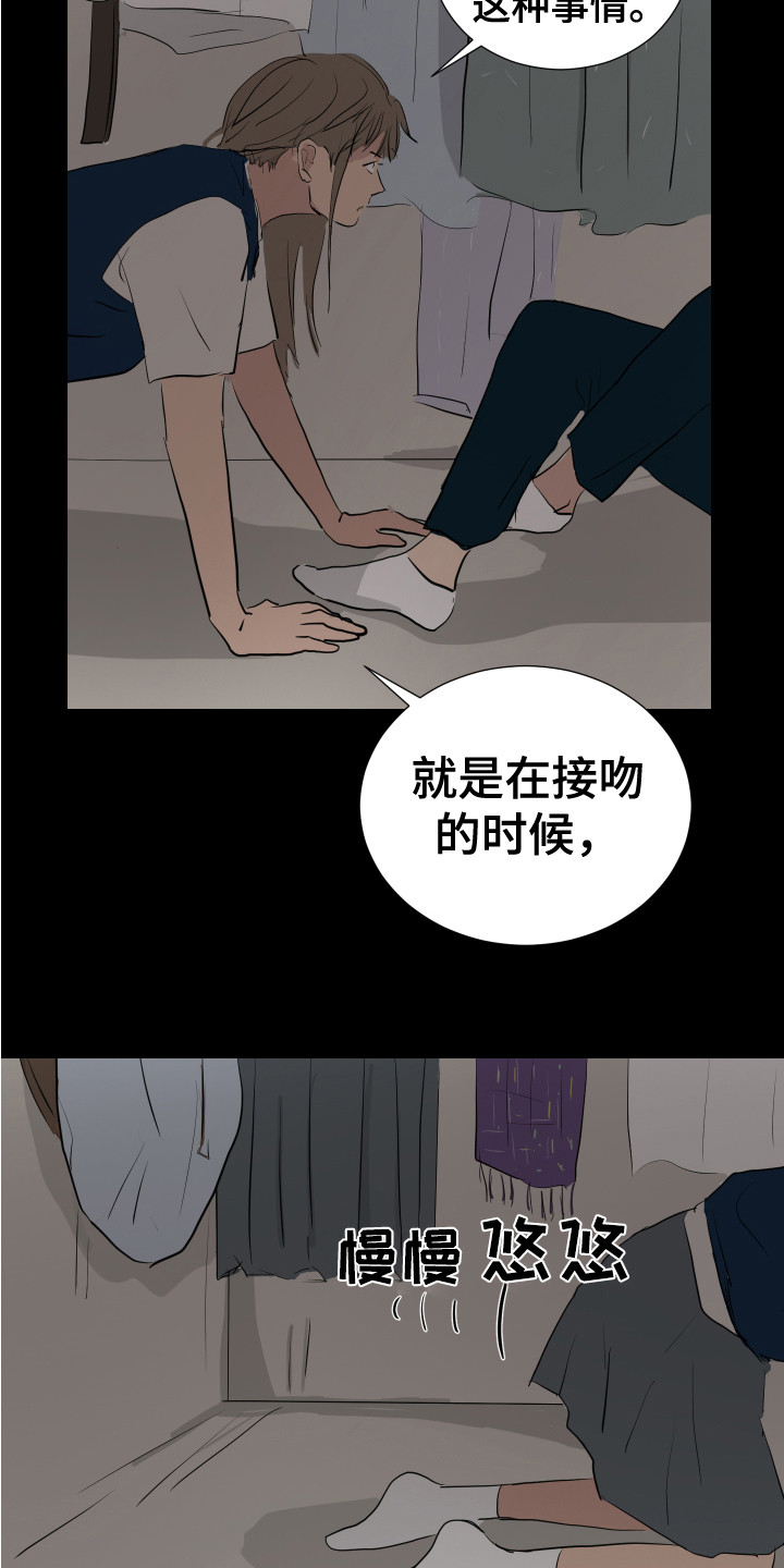 内部ip追踪可以精确到哪里漫画,第23章：询问2图