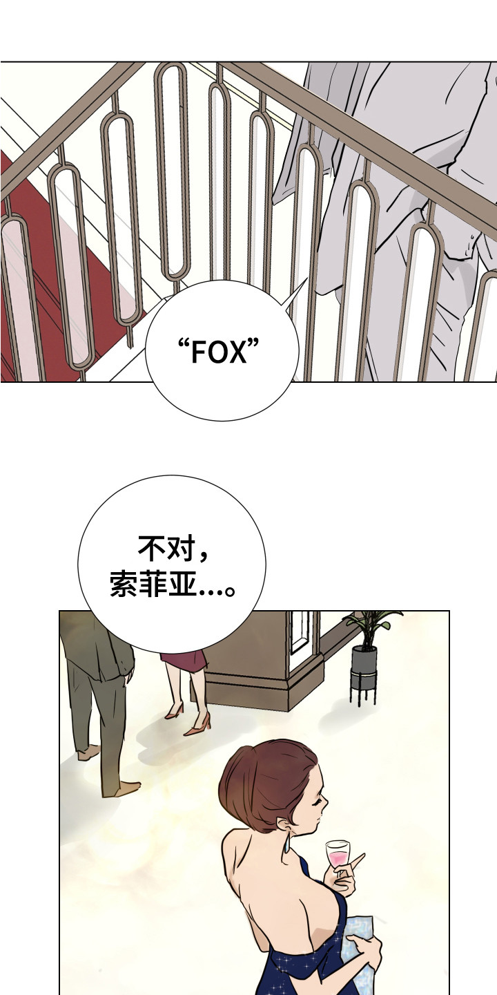 内部消息怀桂高铁线路走向漫画,第1章：潜入调查2图