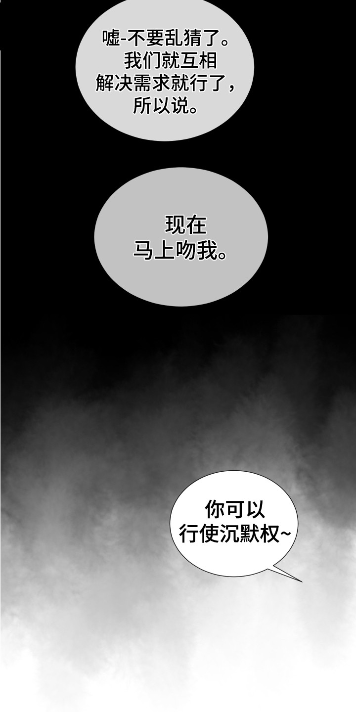 和平精英ios内部动态追踪漫画,第19章：想起来了1图