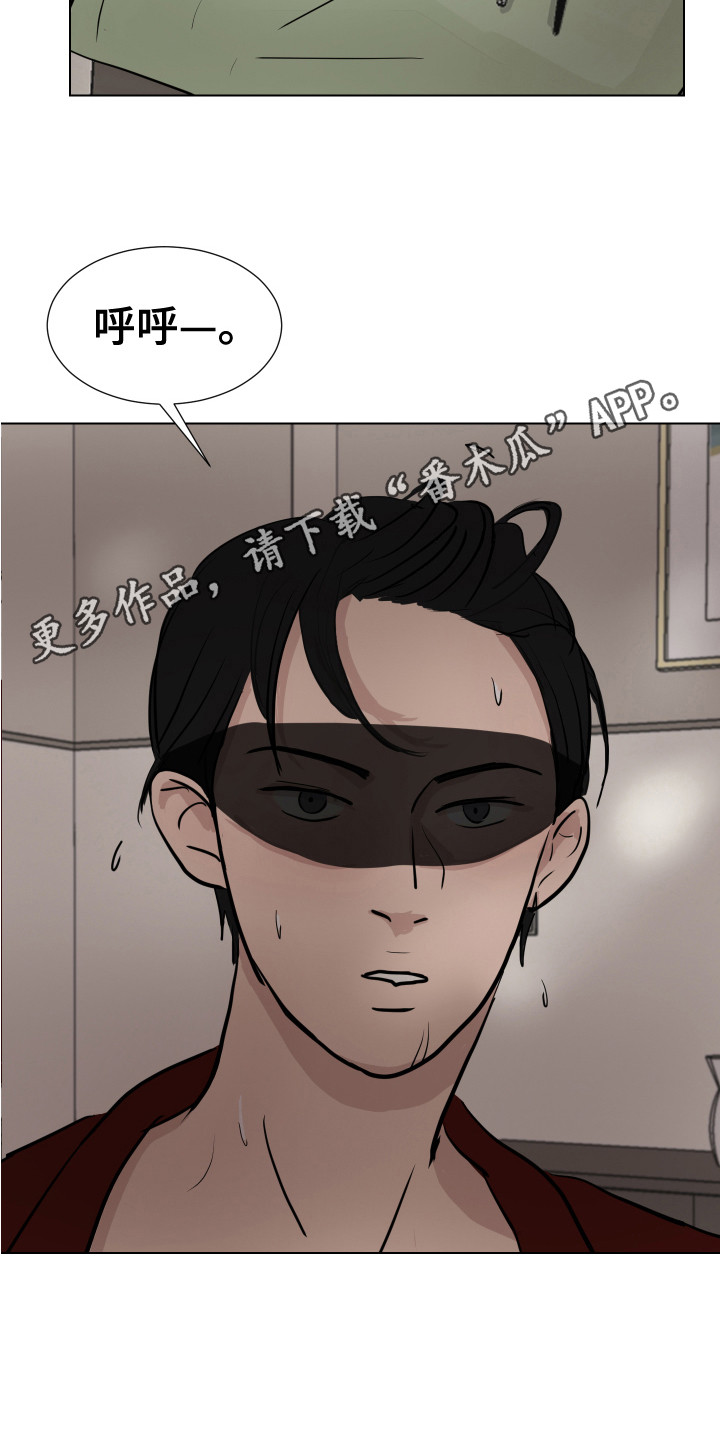 内部追踪漫画免费漫画,第15章：游戏终止1图