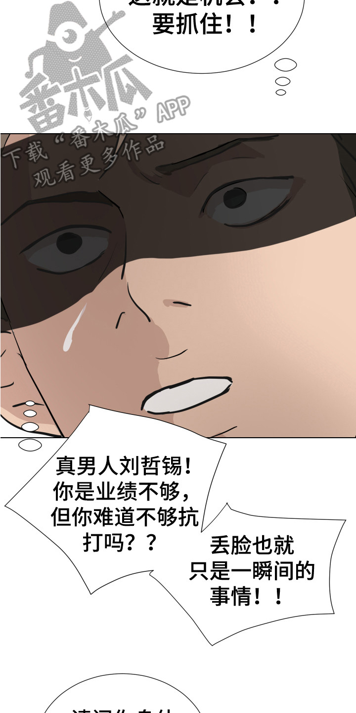 追溯码是什么意思漫画,第11章：绑起来1图