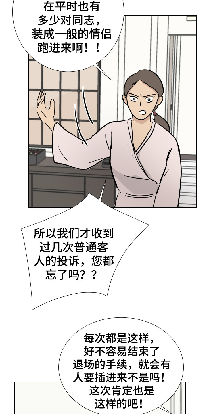 和平精英ios内部动态追踪漫画,第22章：搜寻1图