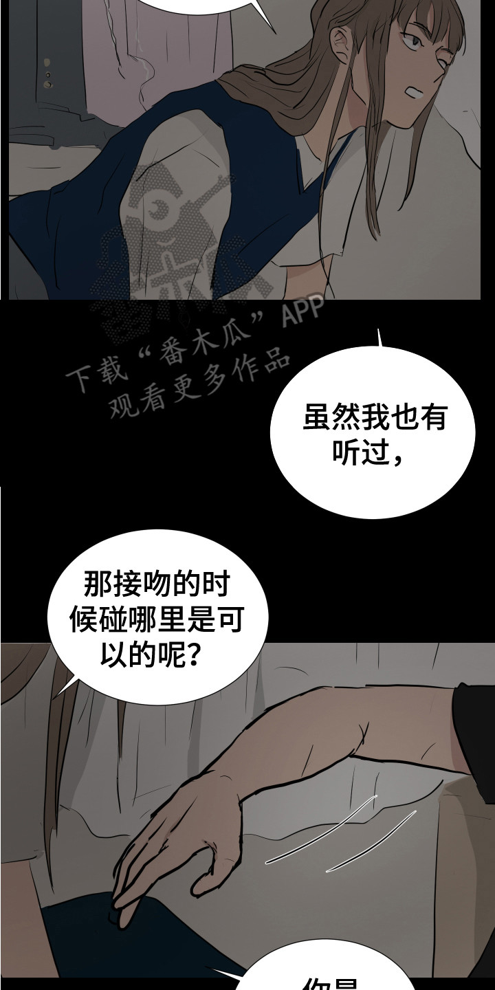 内部ip追踪可以精确到哪里漫画,第23章：询问2图
