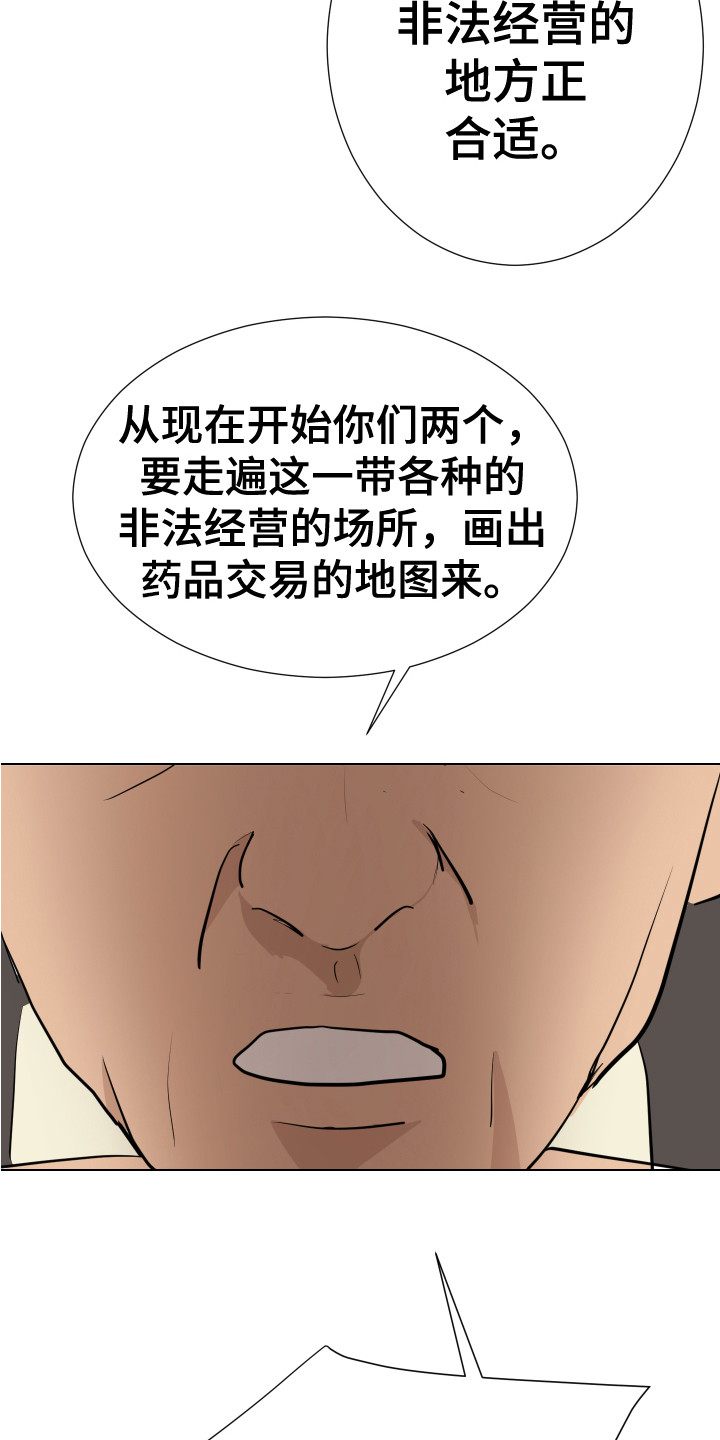 内部ip追踪可以精确到哪里漫画,第28章：新的任务（完结）1图