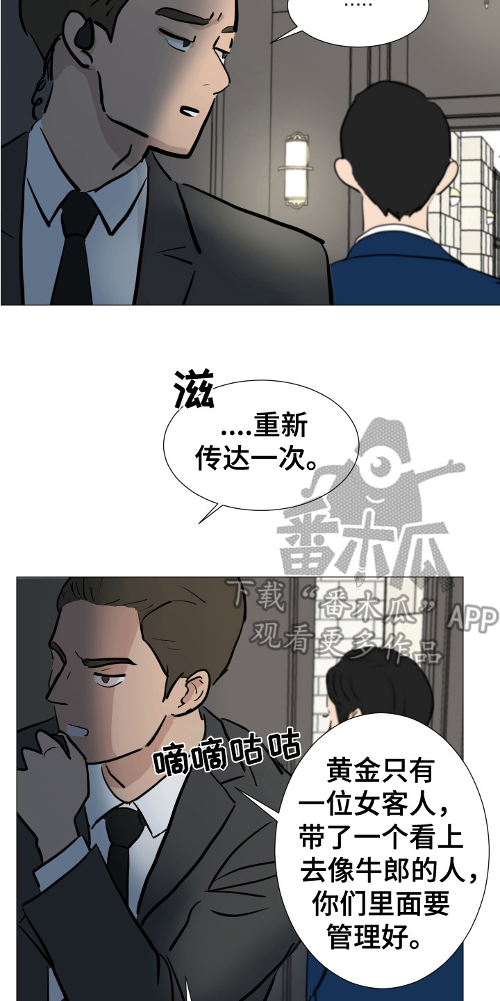 内部ip追踪可以精确到哪里漫画,第8章：隐藏场所2图