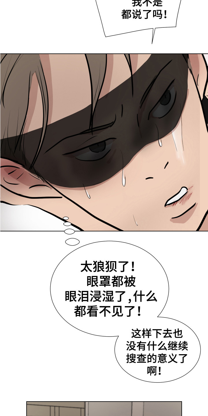 追溯码是什么意思漫画,第14章：挨打2图