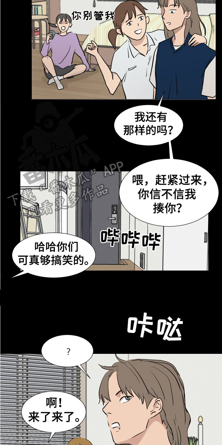 内部收益率漫画,第5章：退缩了2图