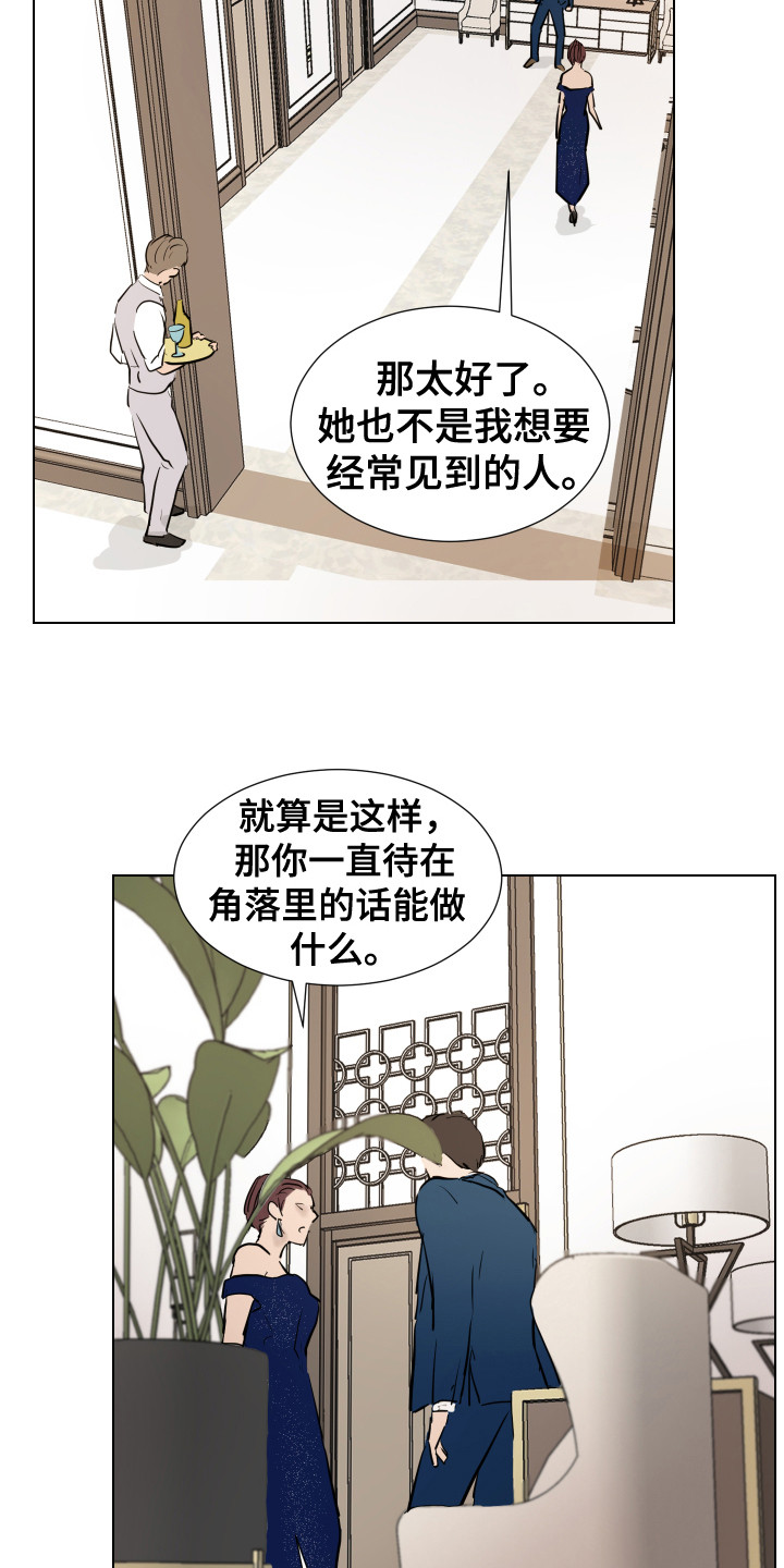 内部版本7601副本不是正版怎么办漫画,第3章：很面熟1图