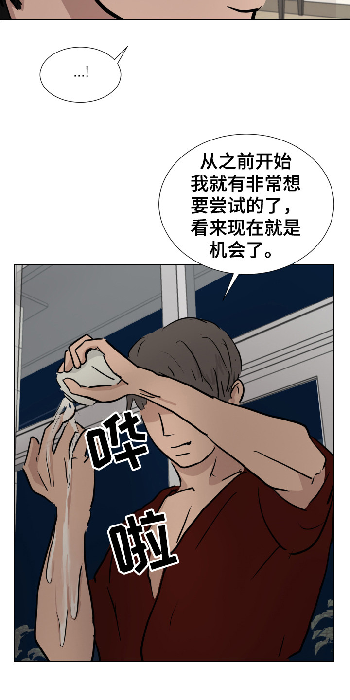 追溯码是什么意思漫画,第14章：挨打1图