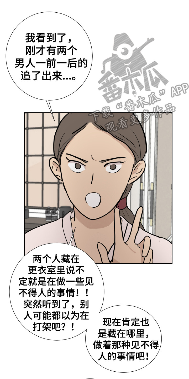 和平精英ios内部动态追踪漫画,第22章：搜寻1图