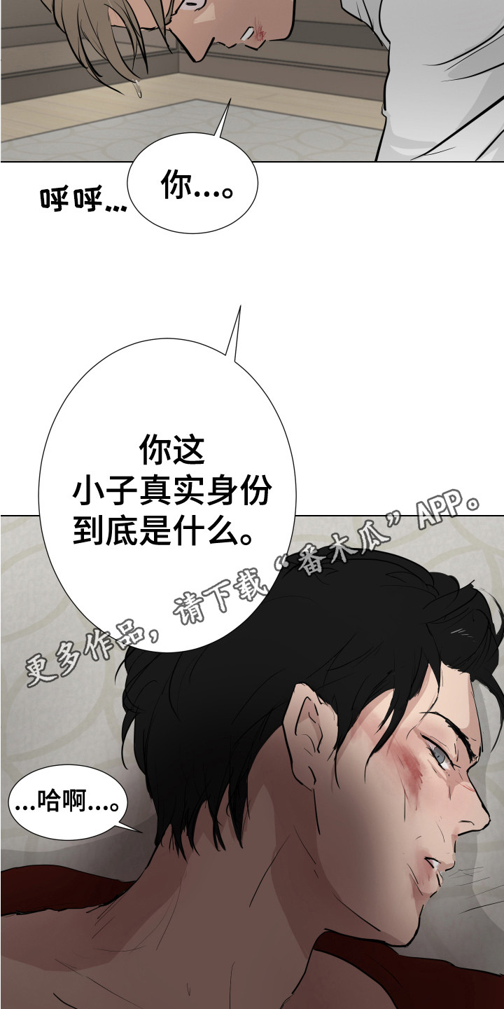 内部消息怀桂高铁线路走向漫画,第18章：反击1图