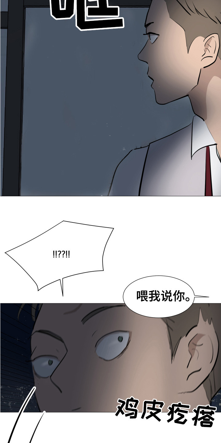 如何获得桃子组内部的追踪炮漫画,第8章：隐藏场所1图