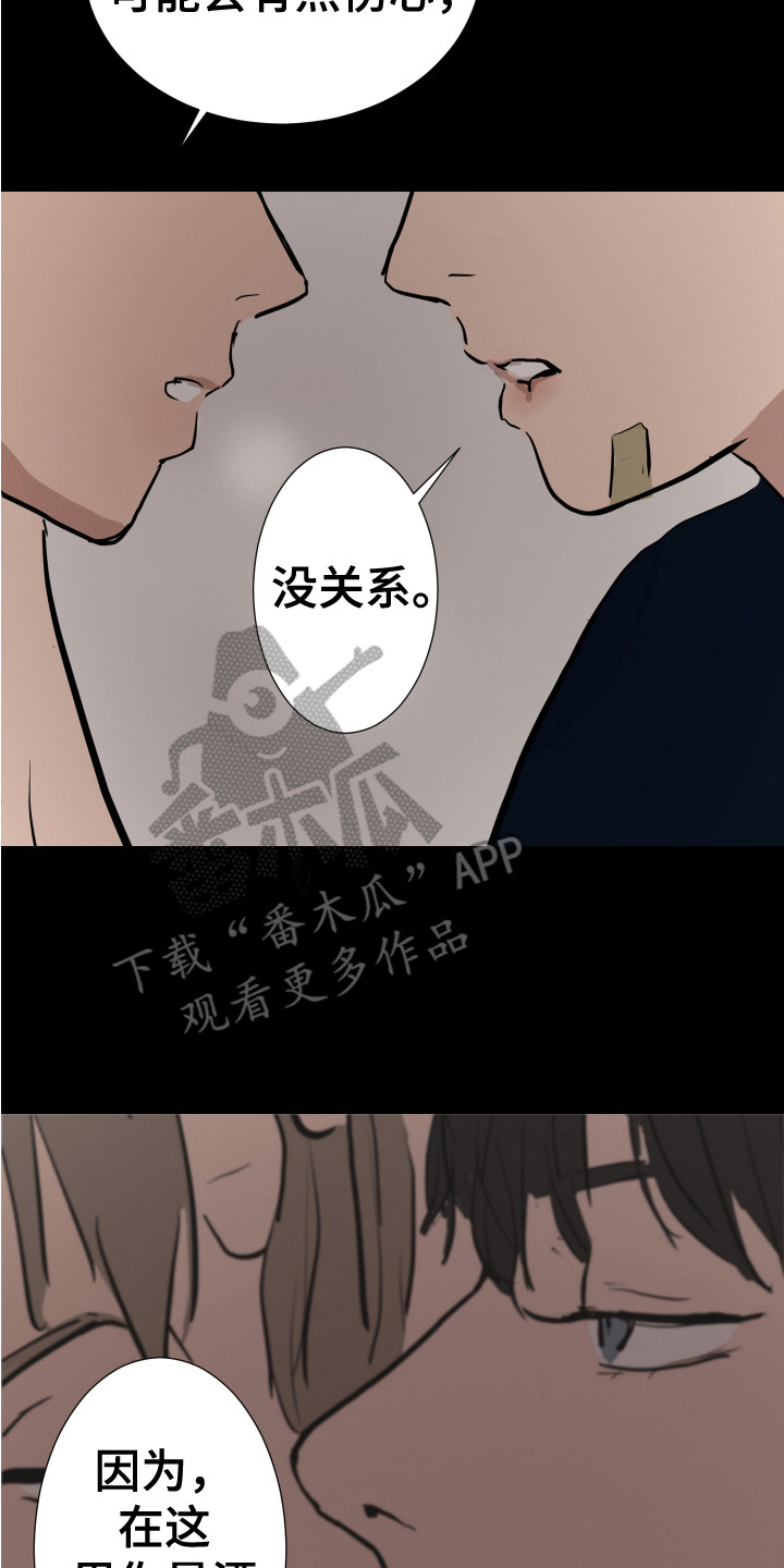 内部稽核方法漫画,第24章：很啰嗦 2图