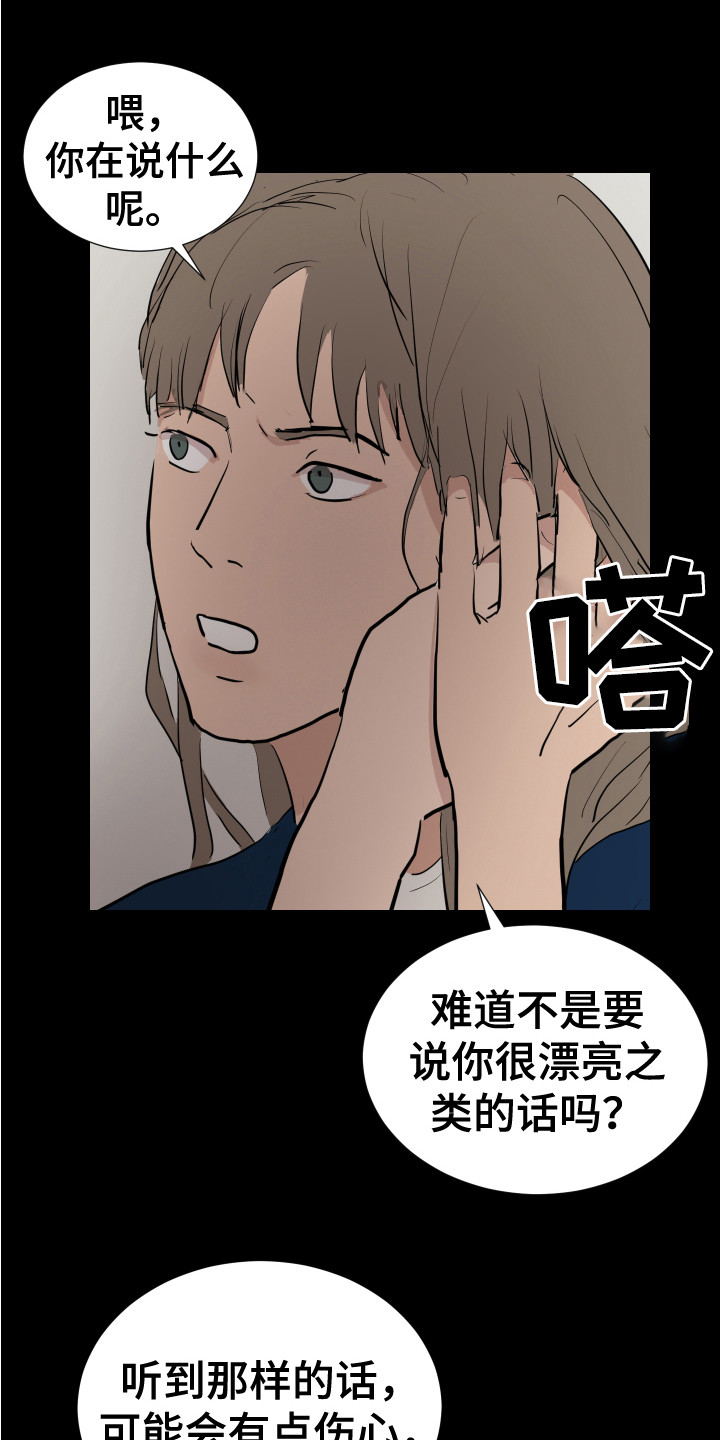 内部稽核方法漫画,第24章：很啰嗦 1图