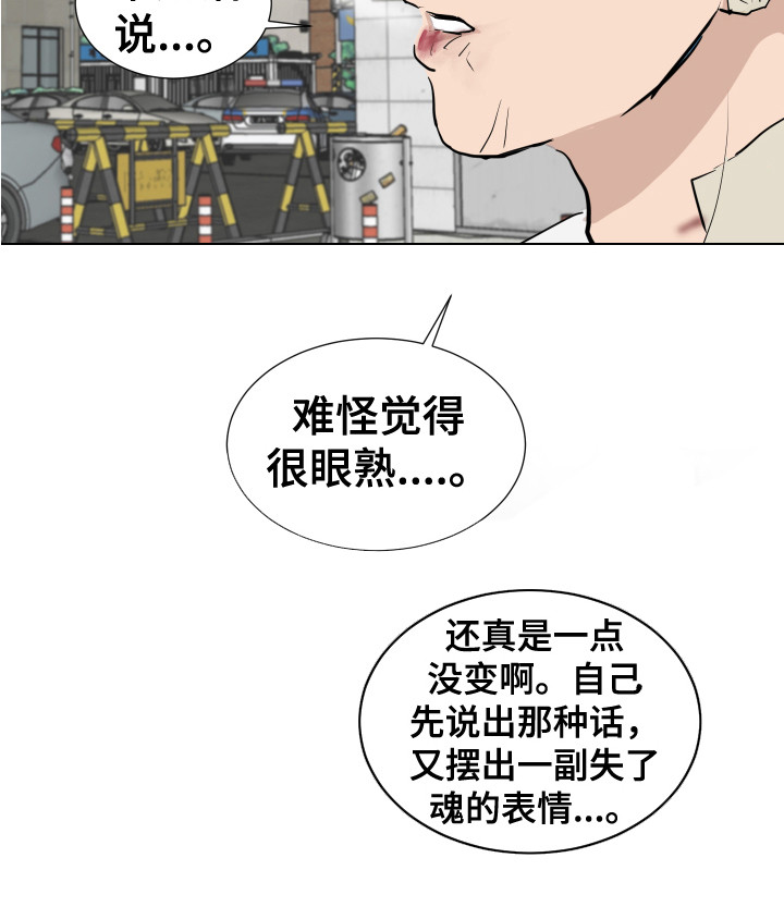 内部追踪漫画,第26章：蒙混过关 1图