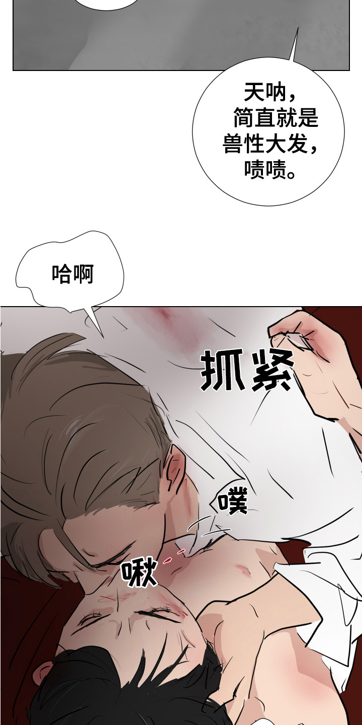 内部版本7601副本不是正版怎么办漫画,第25章：找到了 1图