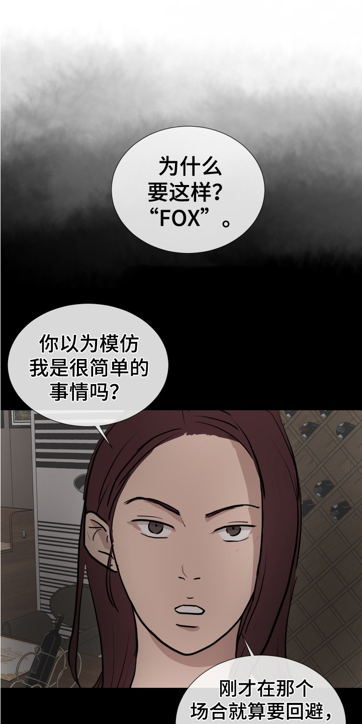 和平精英ios内部动态追踪漫画,第19章：想起来了1图