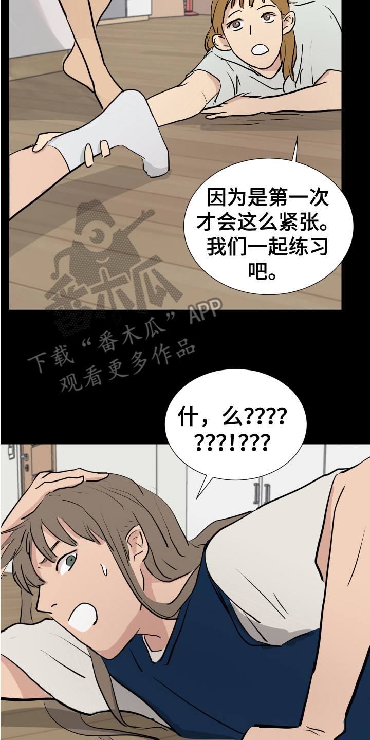 内部局域网追踪到公网地址漫画,第6章：不管了2图