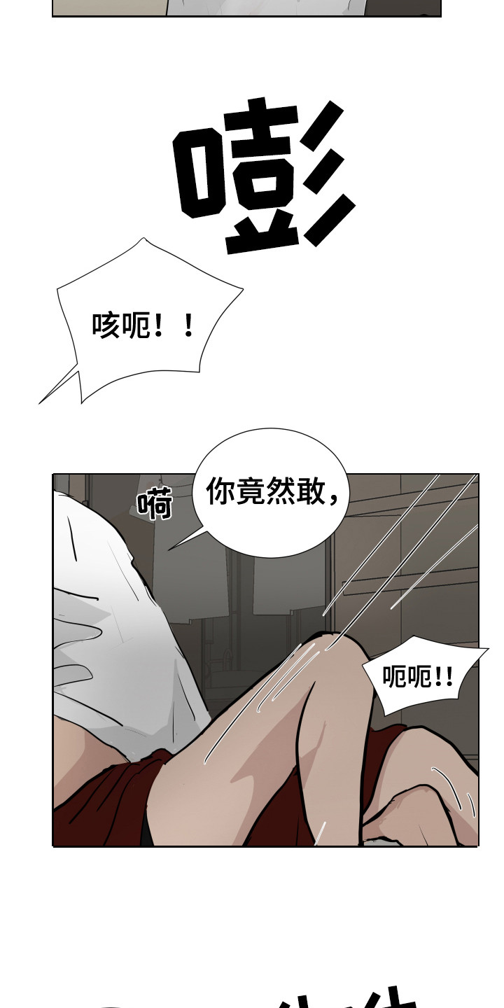 内部消息怀桂高铁线路走向漫画,第18章：反击1图