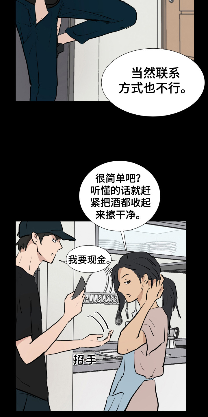 内部稽核方法漫画,第5章：退缩了1图