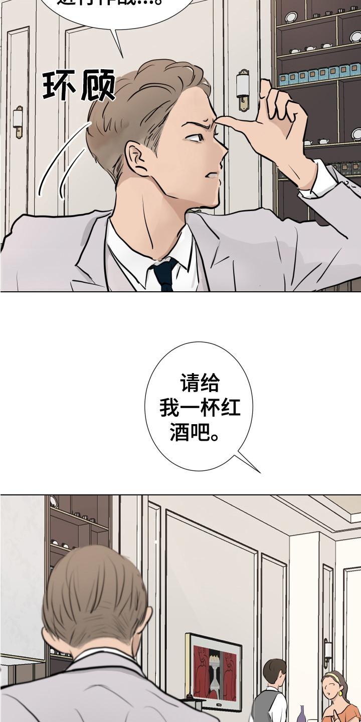 内部万元报漫画,第2章：B计划2图