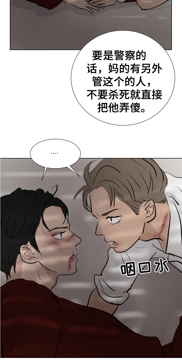 和平精英ios内部动态追踪漫画,第22章：搜寻2图