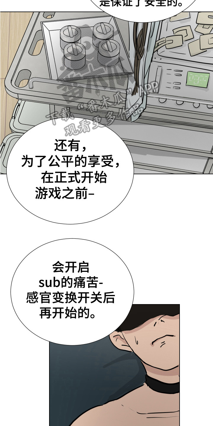 内部资料性出版物管理办法漫画,第12章：感官刺激2图