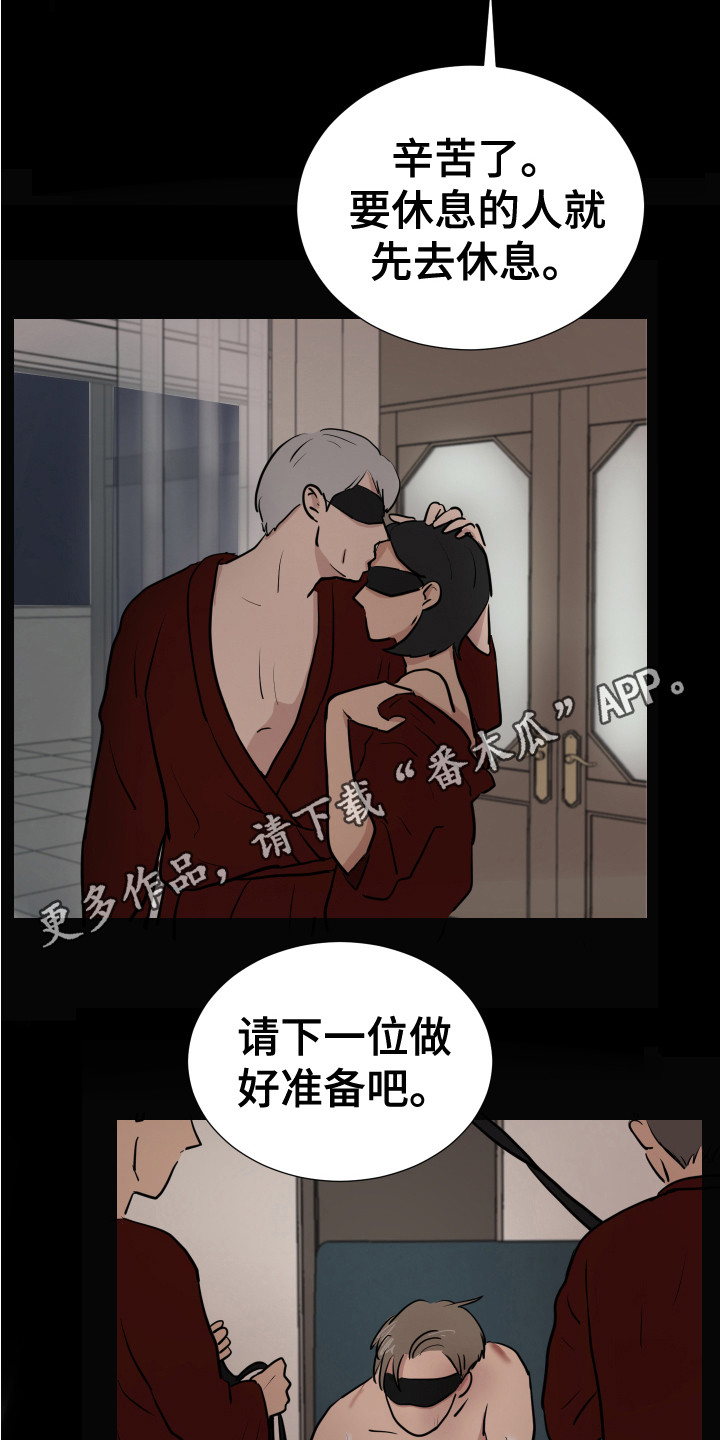 内部万元报漫画,第16章：翻找1图