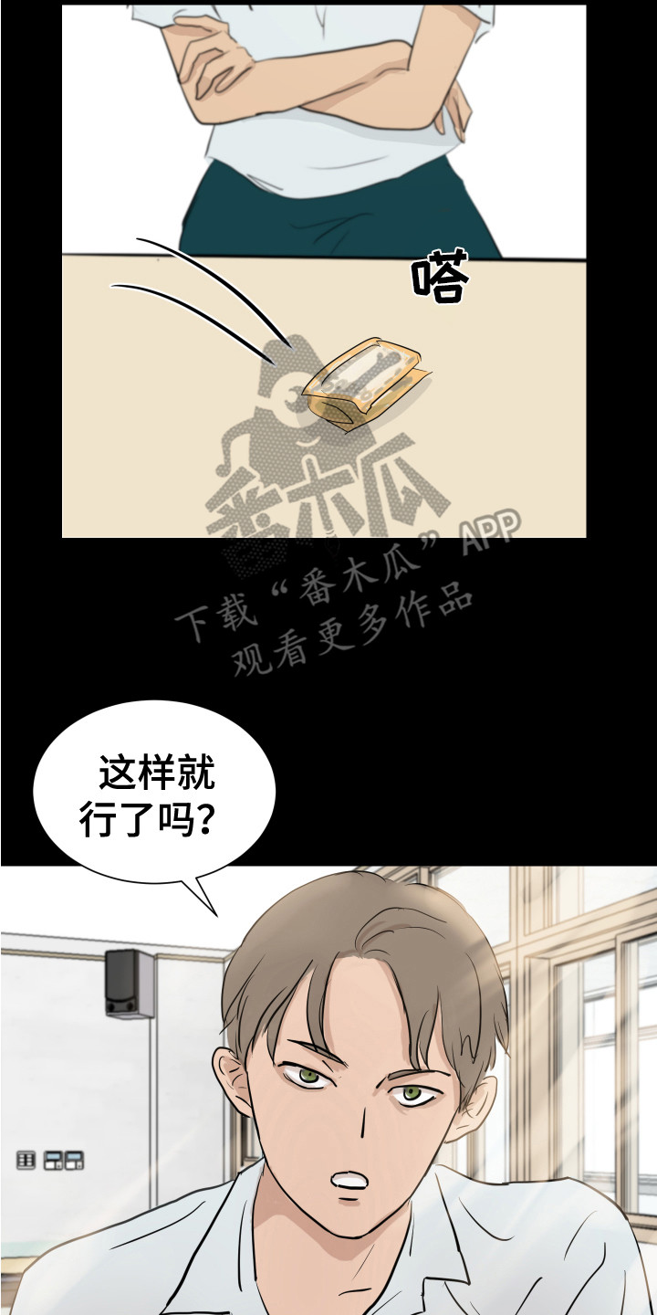 内部追踪漫画,第4章：女子聚会2图